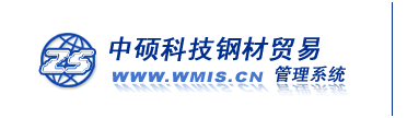 中硕科技钢材在线系统